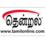 Thendral Online Tamil Foundation